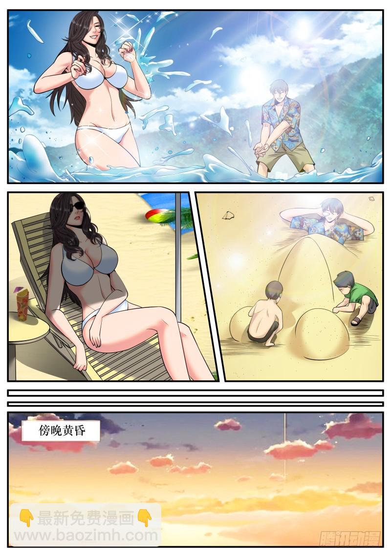 海滩-第217话
