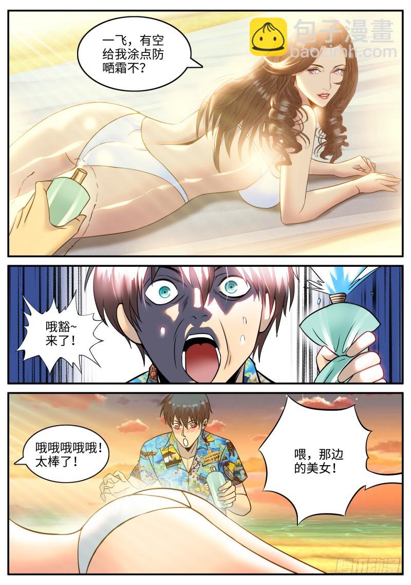 海滩-第217话