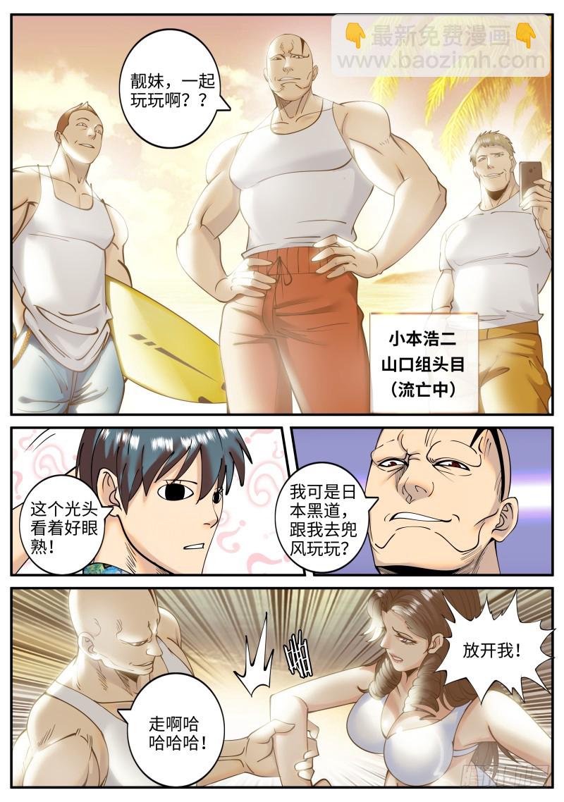 海滩-第217话