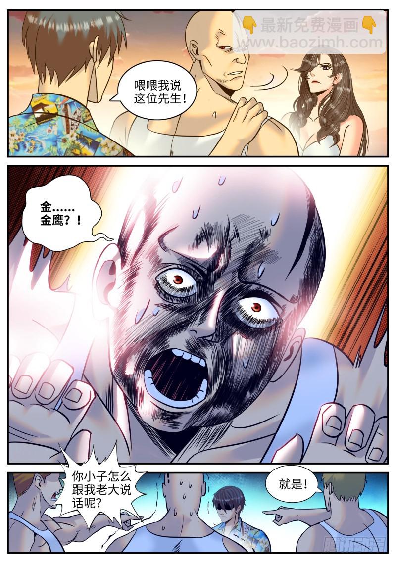 海滩-第217话