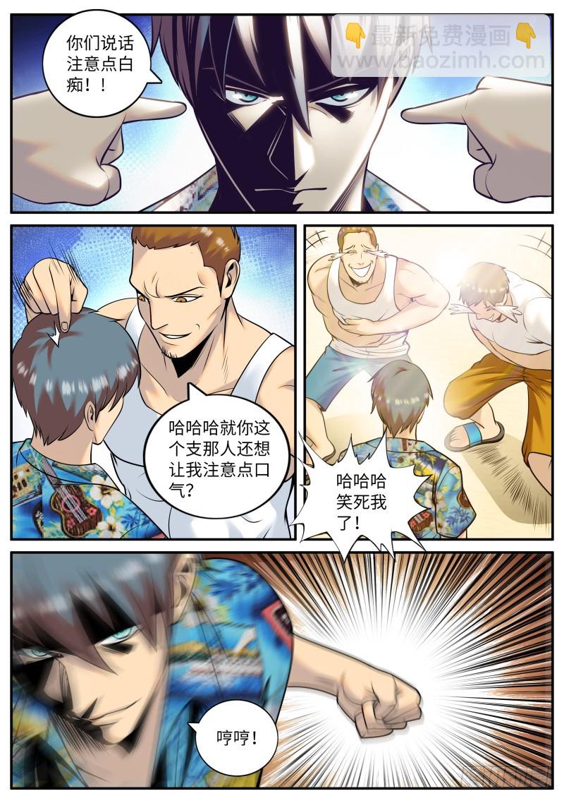 海滩-第217话