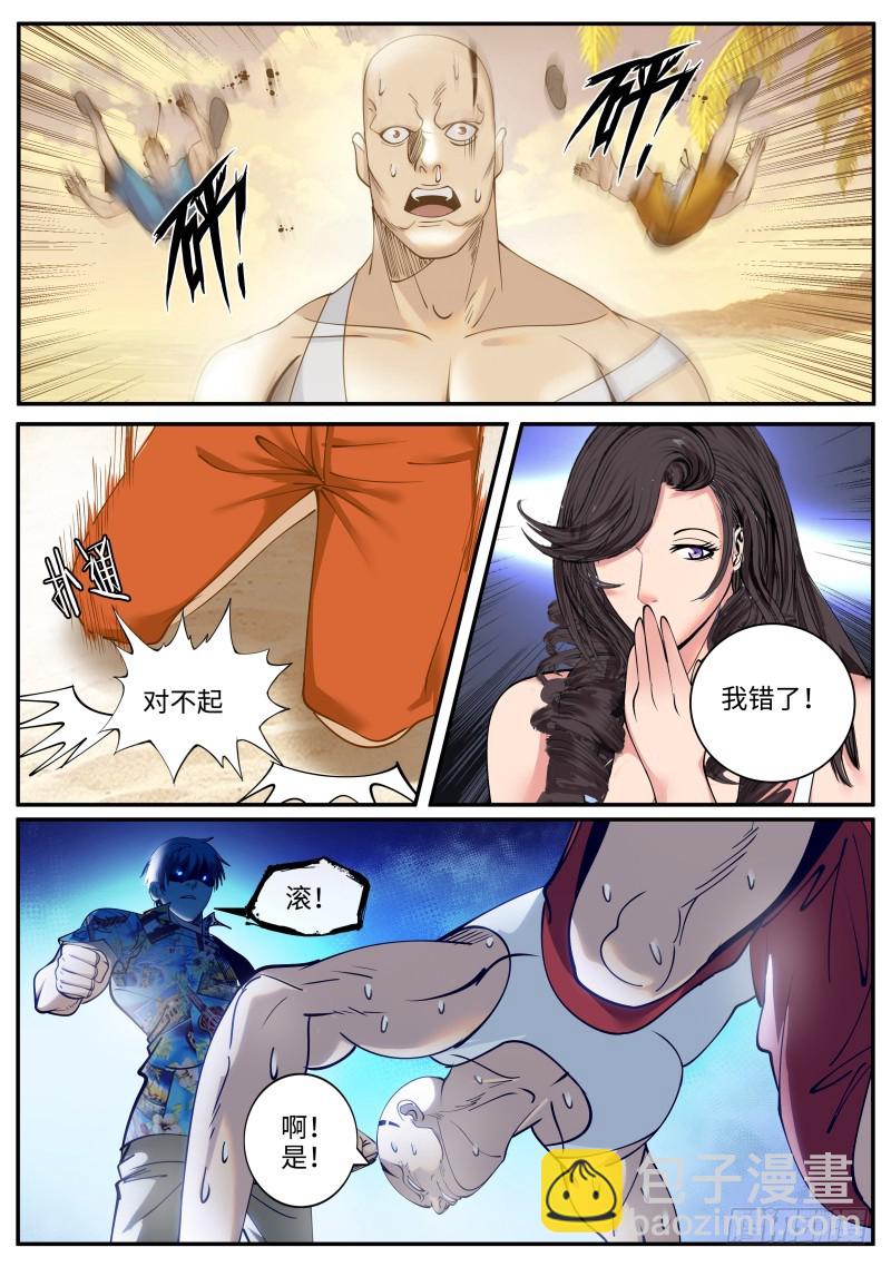 海滩-第217话
