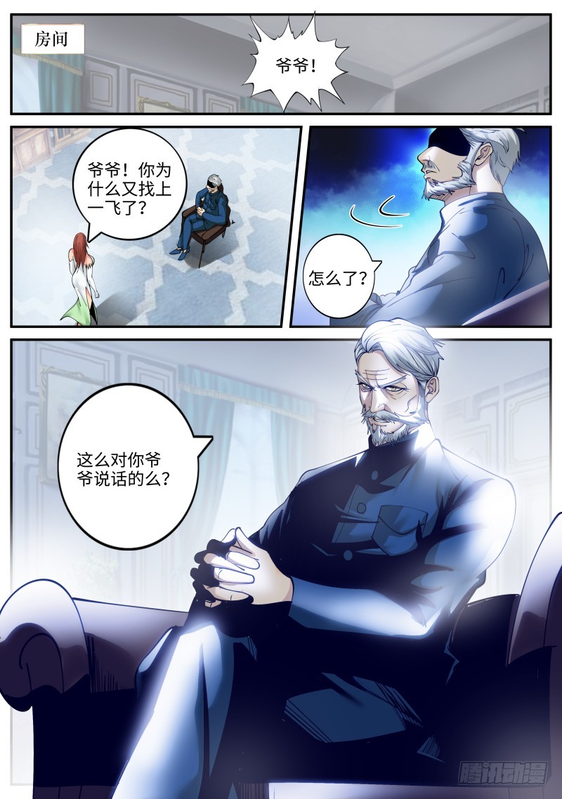 互助会-第219话