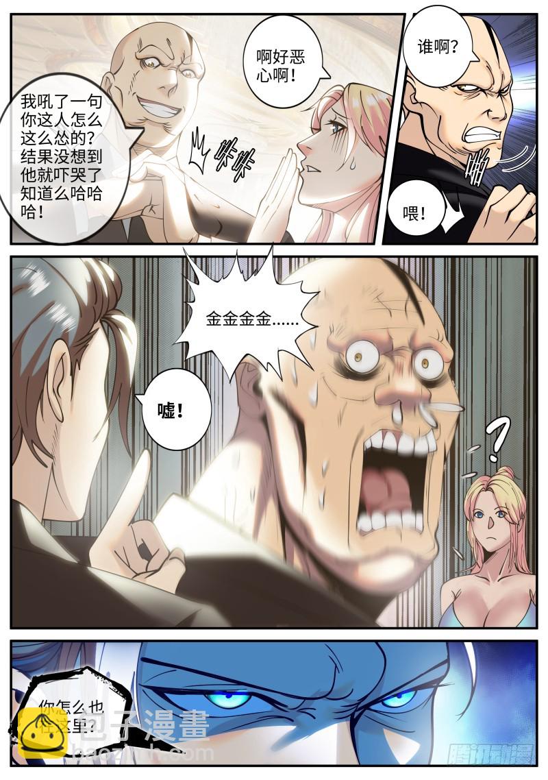 互助会-第219话