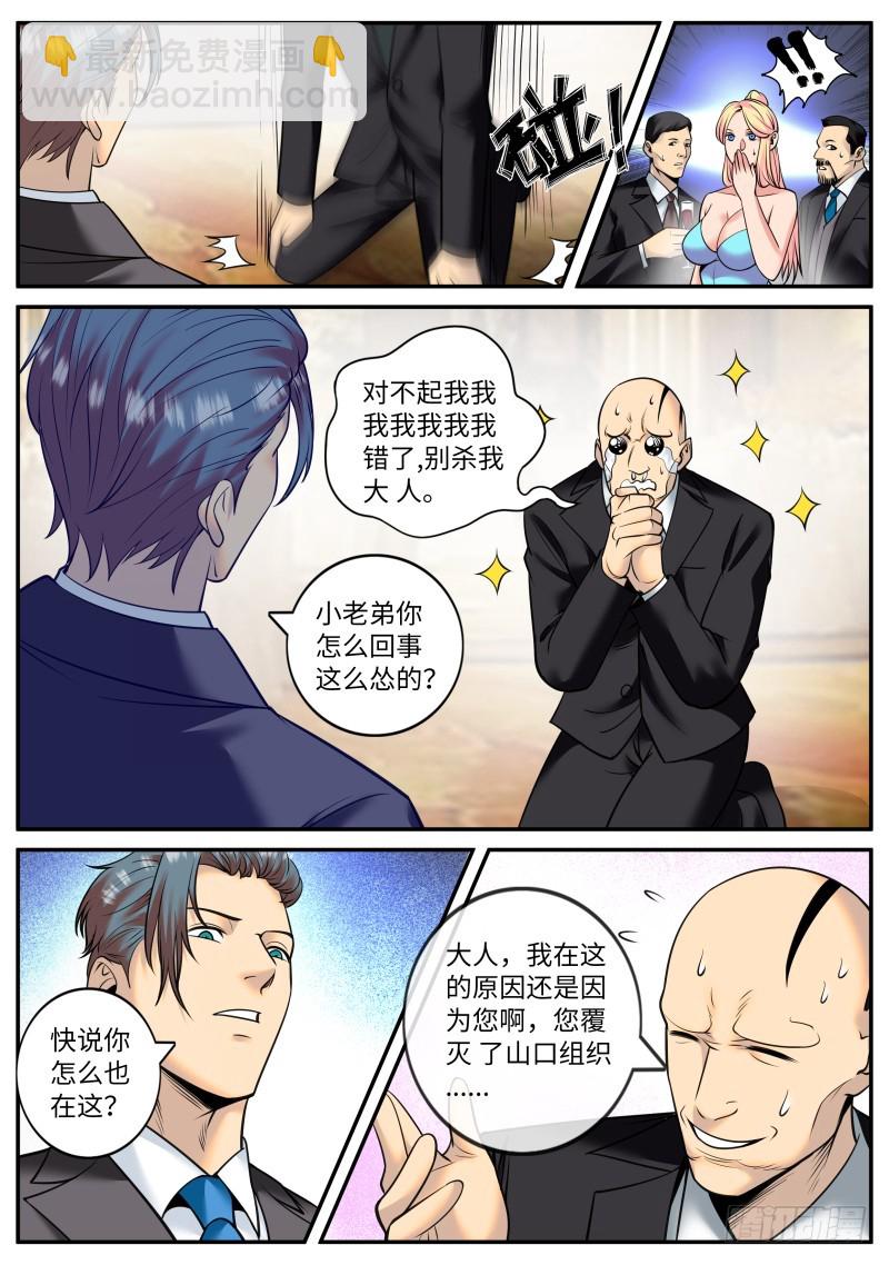 互助会-第219话