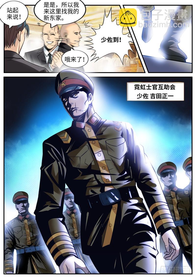互助会-第219话