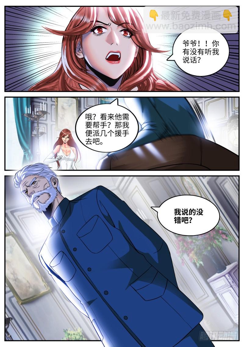 互助会-第219话