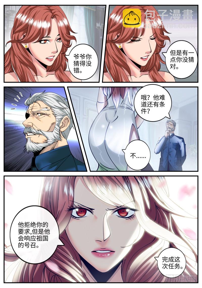 互助会-第219话
