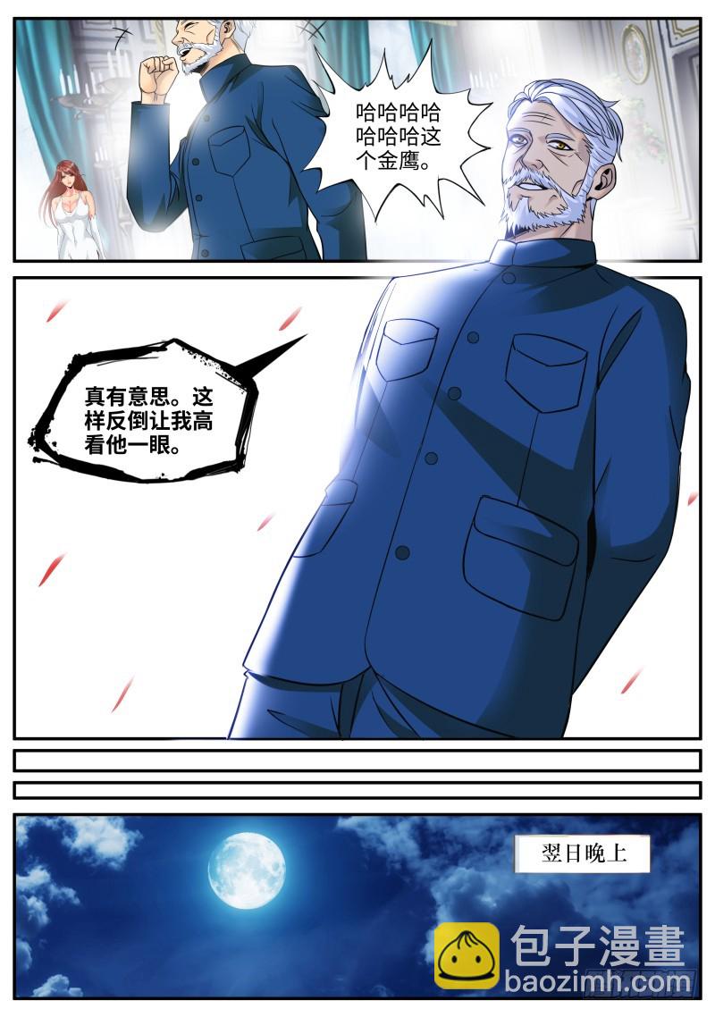 互助会-第219话