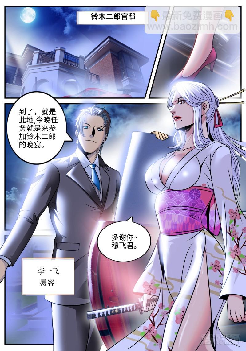 互助会-第219话