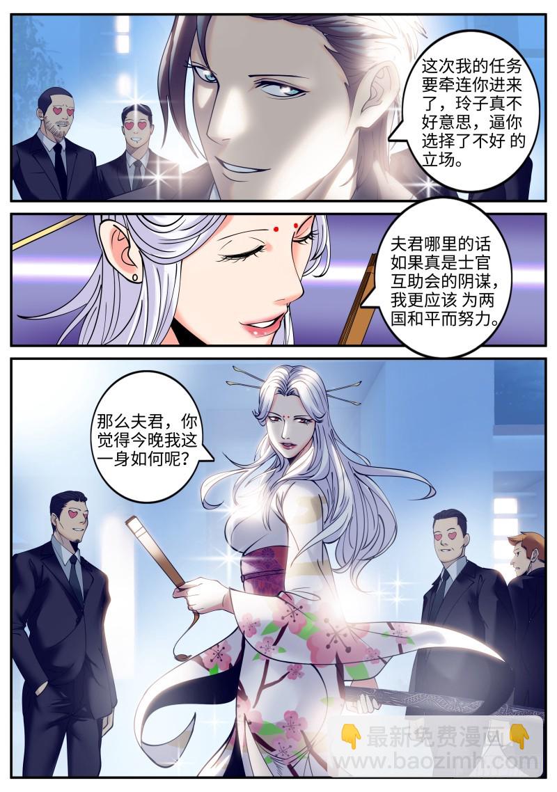 互助会-第219话