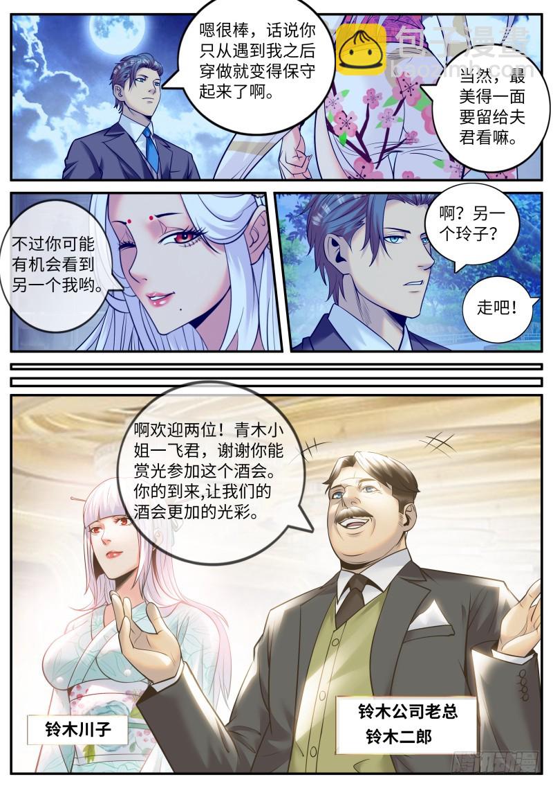互助会-第219话
