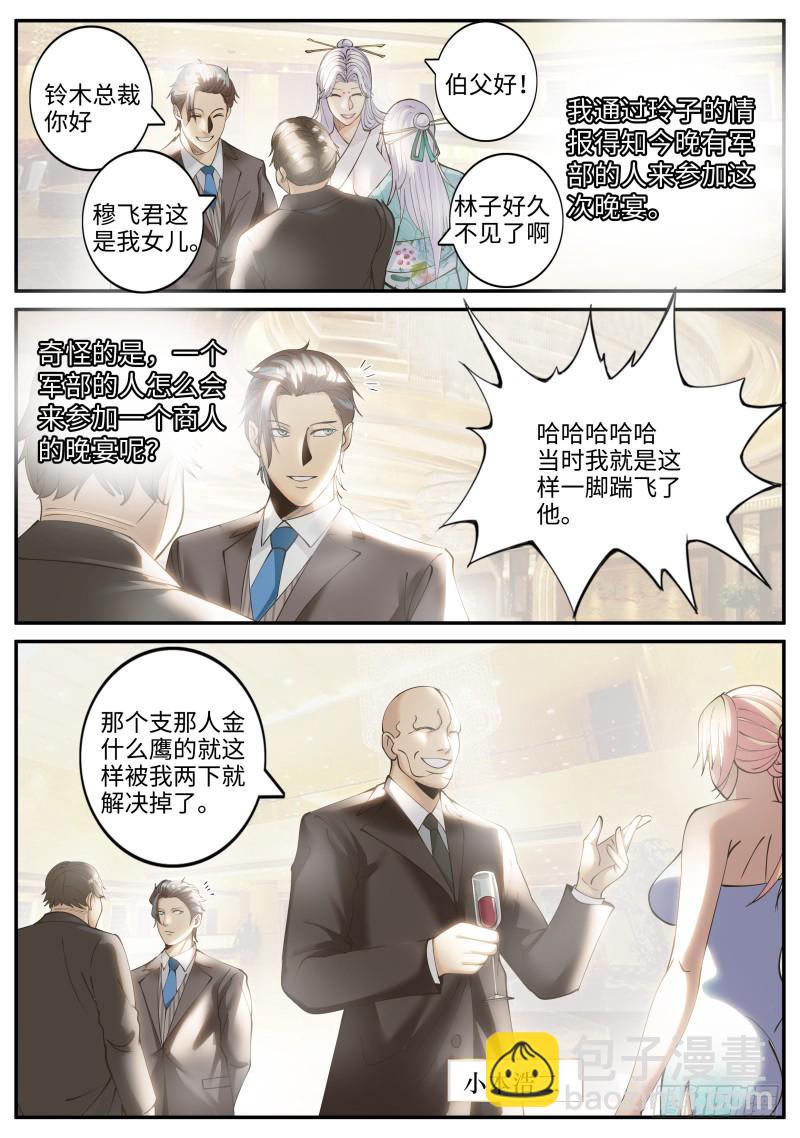 互助会-第219话