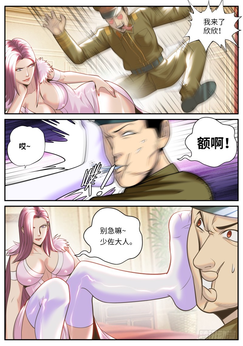 诱惑-第221话