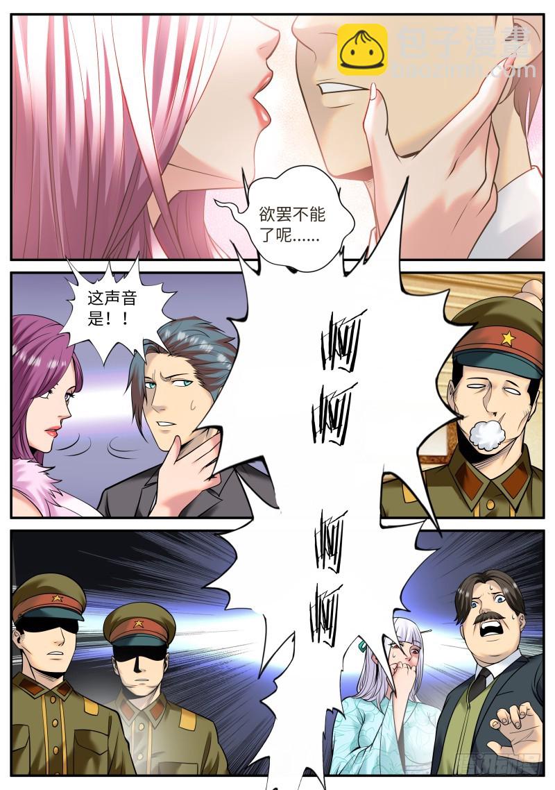 诱惑-第221话