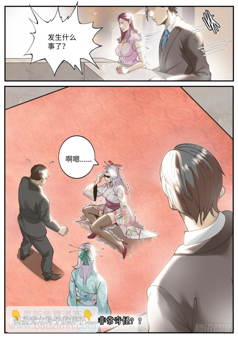 诱惑-第221话