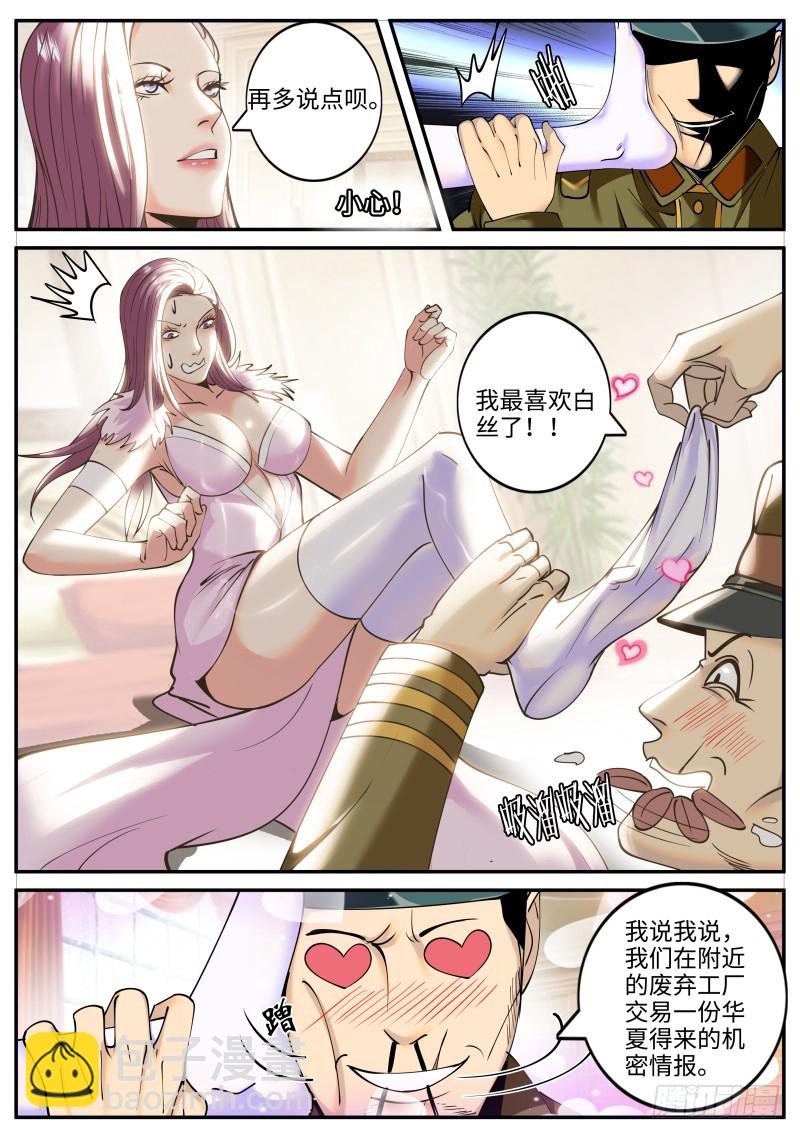 诱惑-第221话
