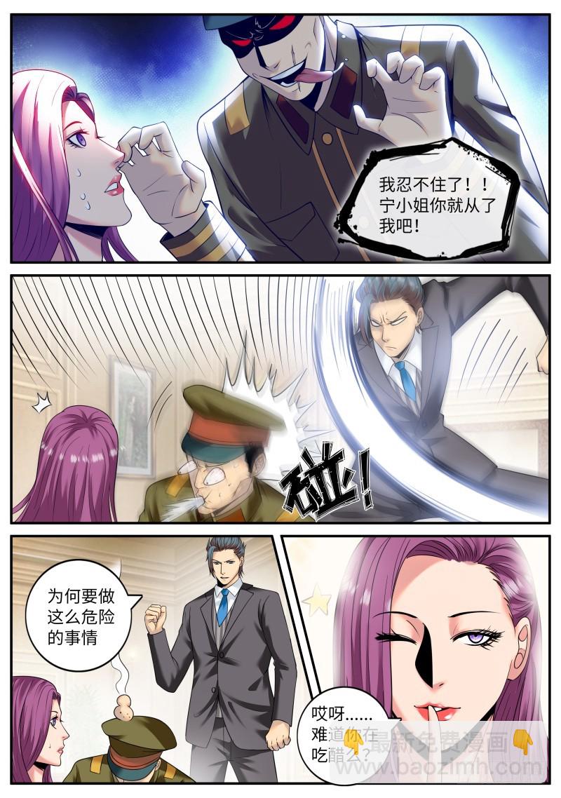 诱惑-第221话