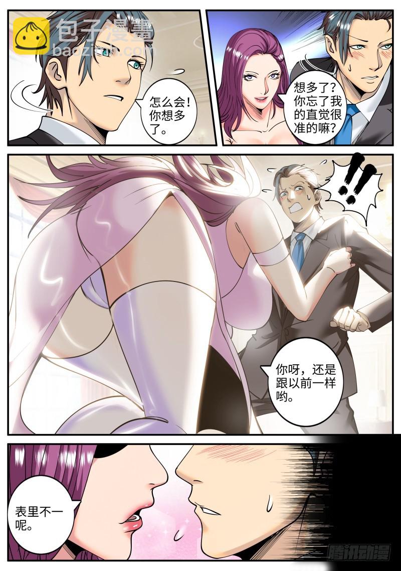 诱惑-第221话