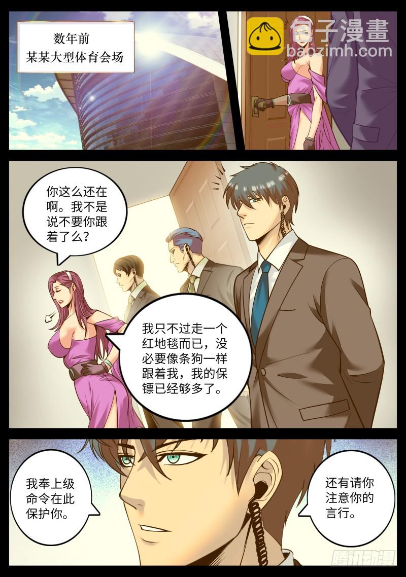 诱惑-第221话