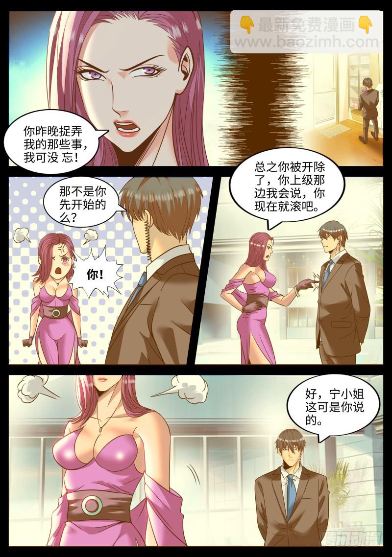 诱惑-第221话