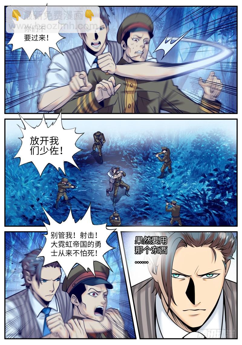 明王-第223话