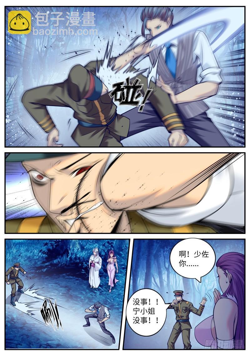 明王-第223话