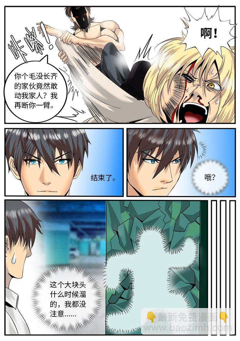 队...队长！你串台啦！！-第23话
