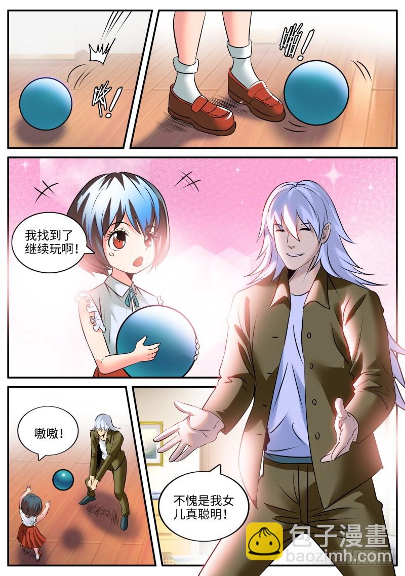 萨摩藩-第227话