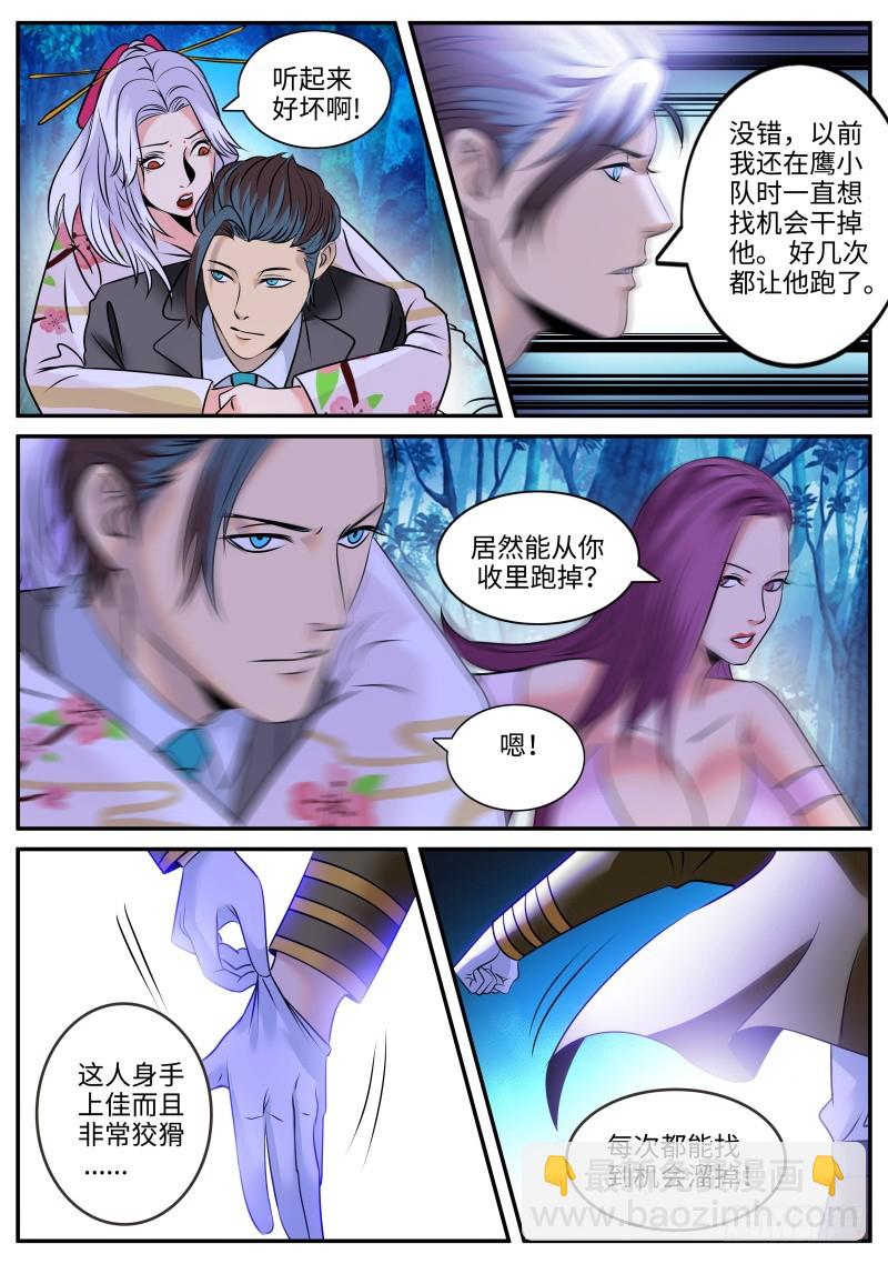 萨摩藩-第227话