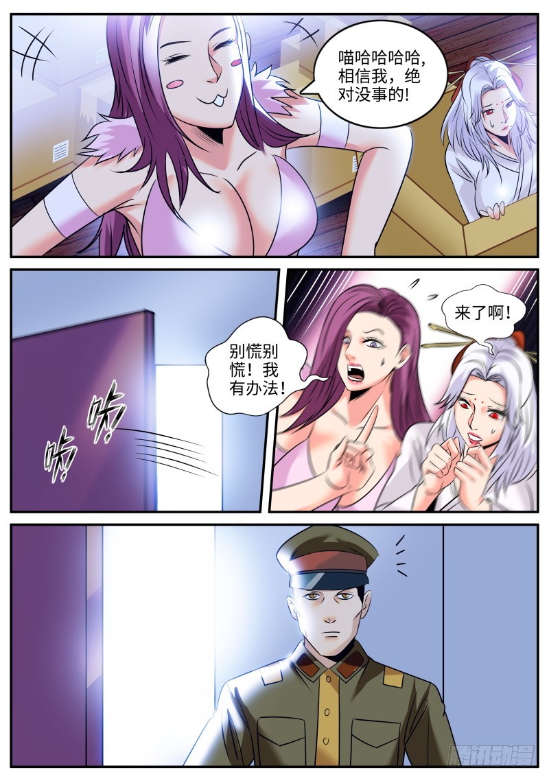 目标出现-第229话
