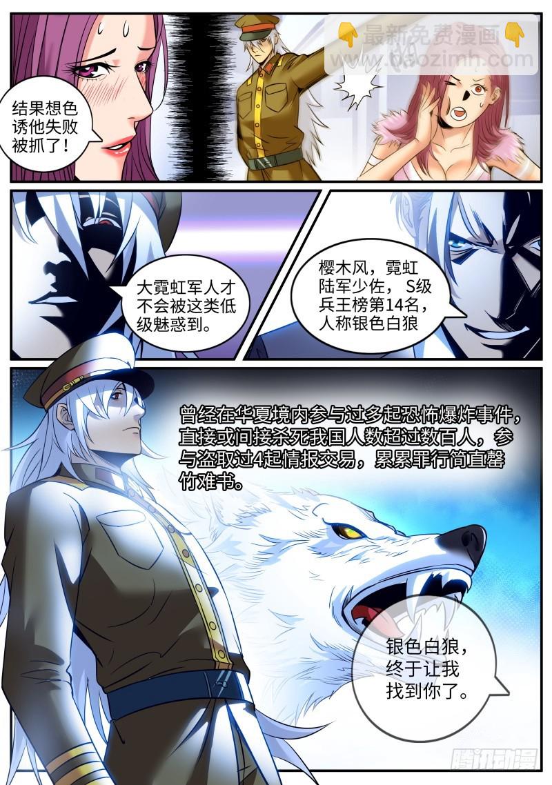 目标出现-第229话