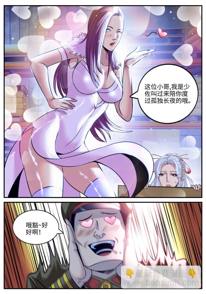 目标出现-第229话