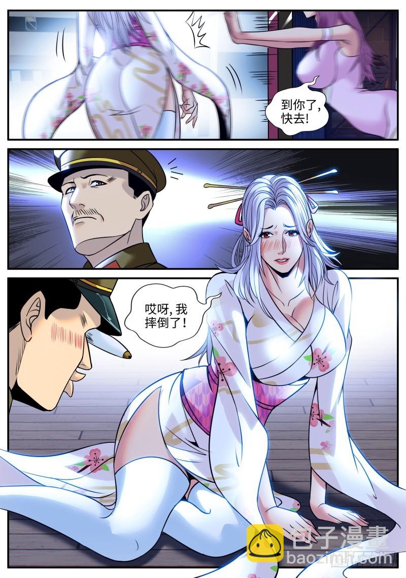目标出现-第229话