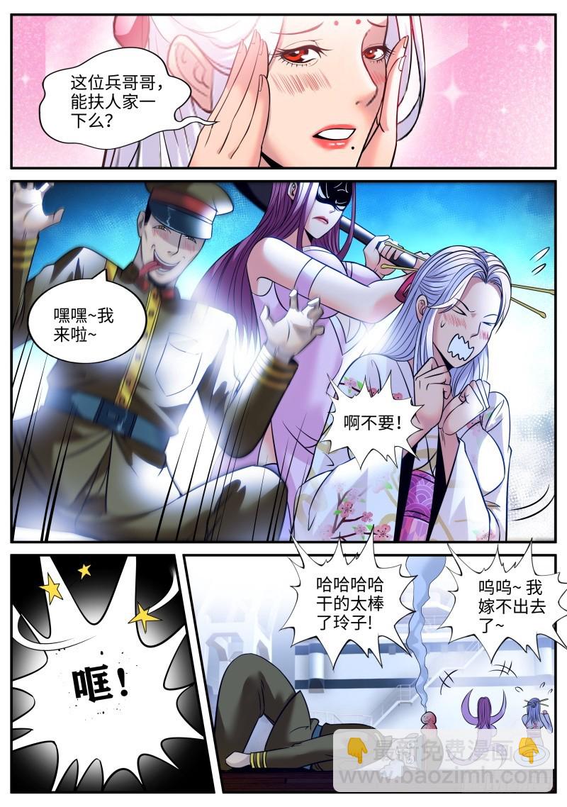 目标出现-第229话