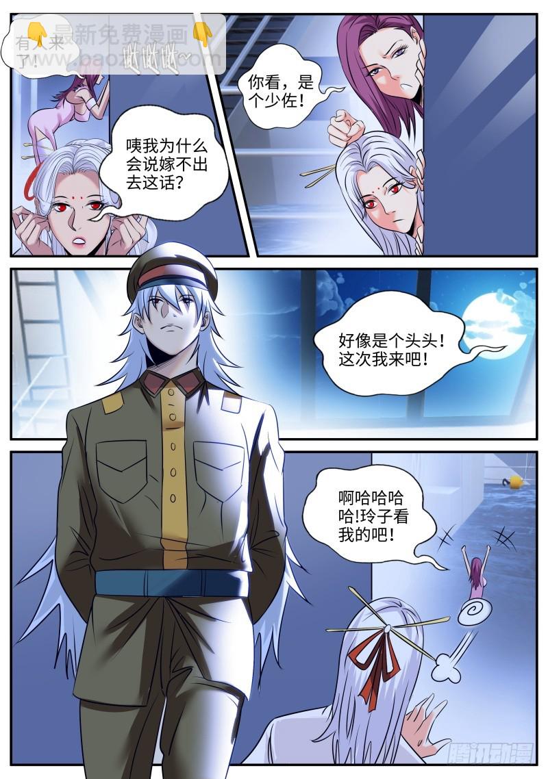 目标出现-第229话