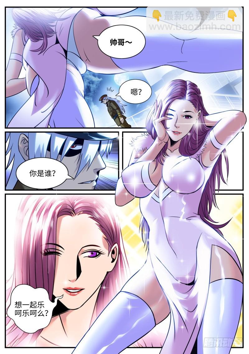 目标出现-第229话
