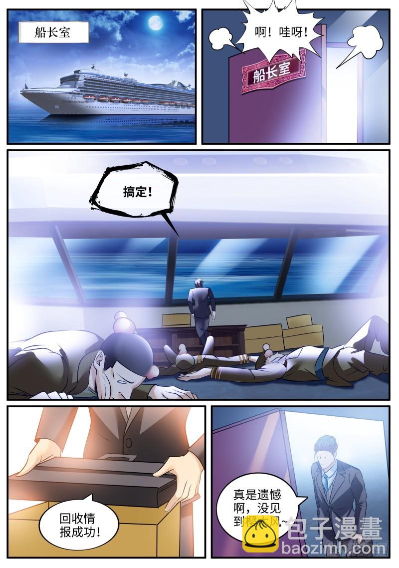 目标出现-第229话