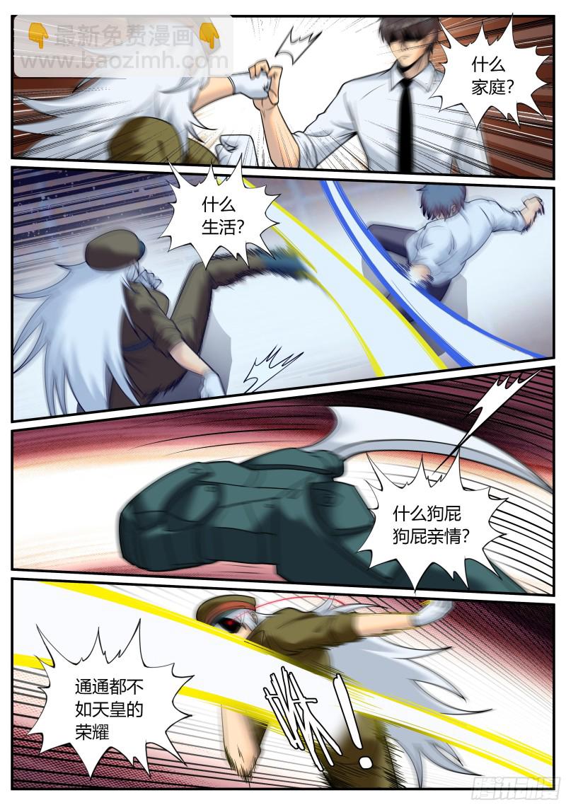 荣耀-第231话