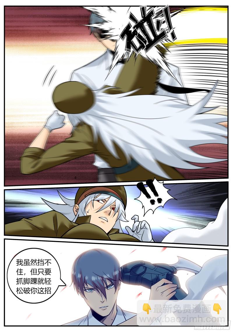 荣耀-第231话