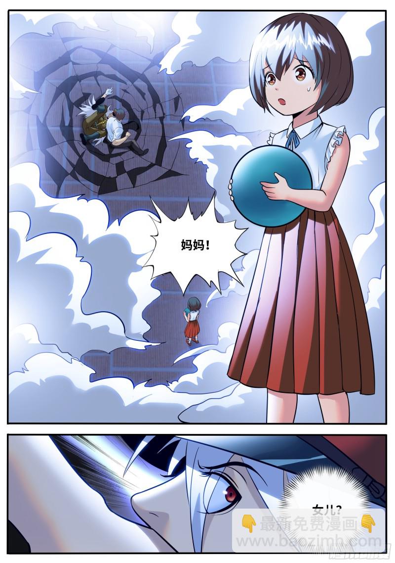 荣耀-第231话