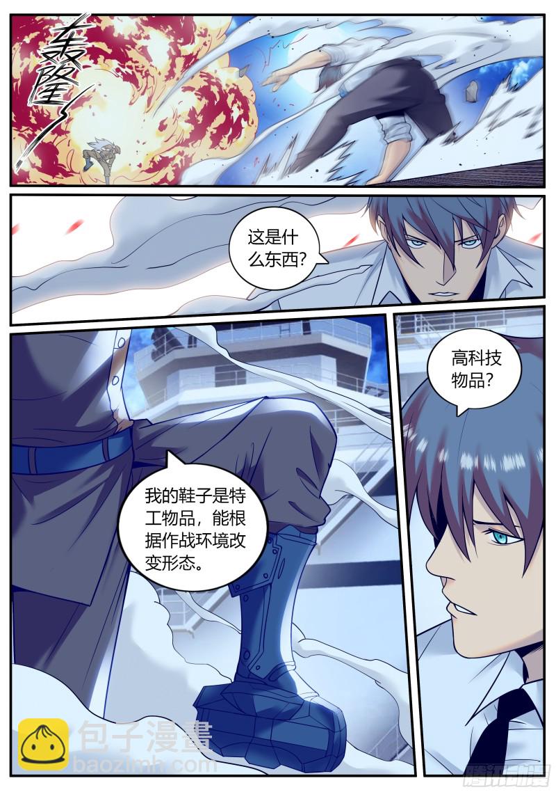 荣耀-第231话