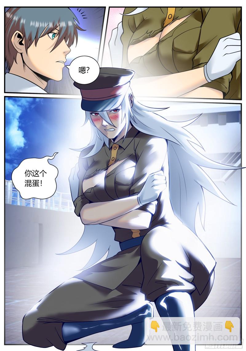 荣耀-第231话