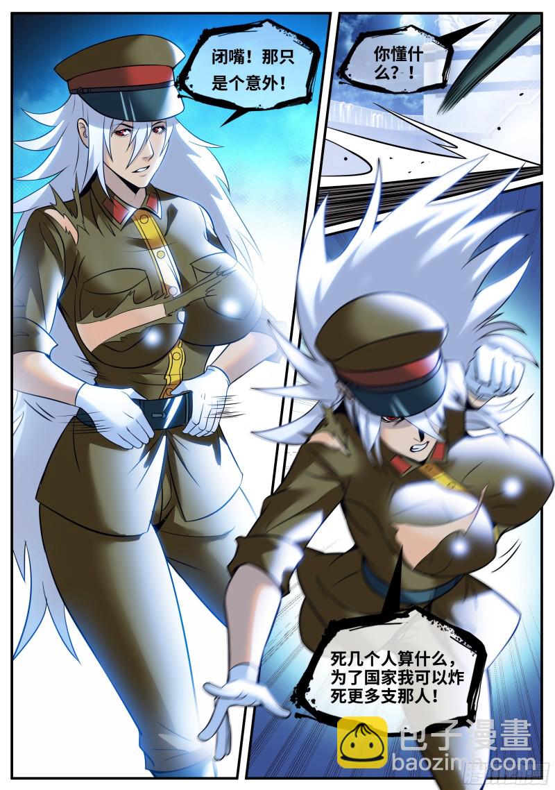 荣耀-第231话