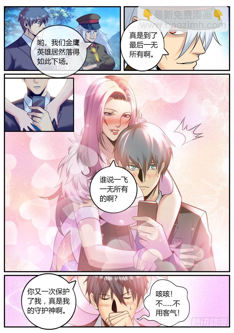 苏家三爷-第233话