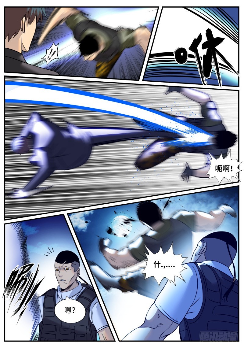 苏家三爷-第233话