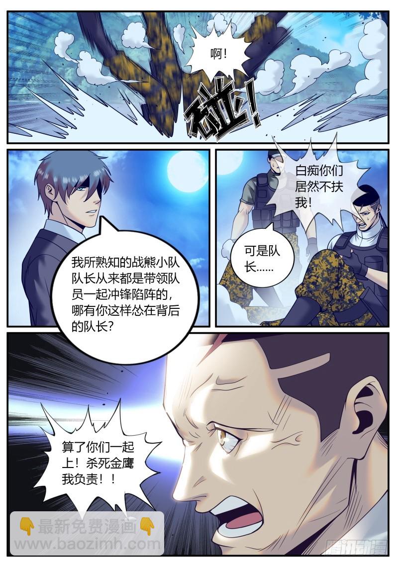 苏家三爷-第233话