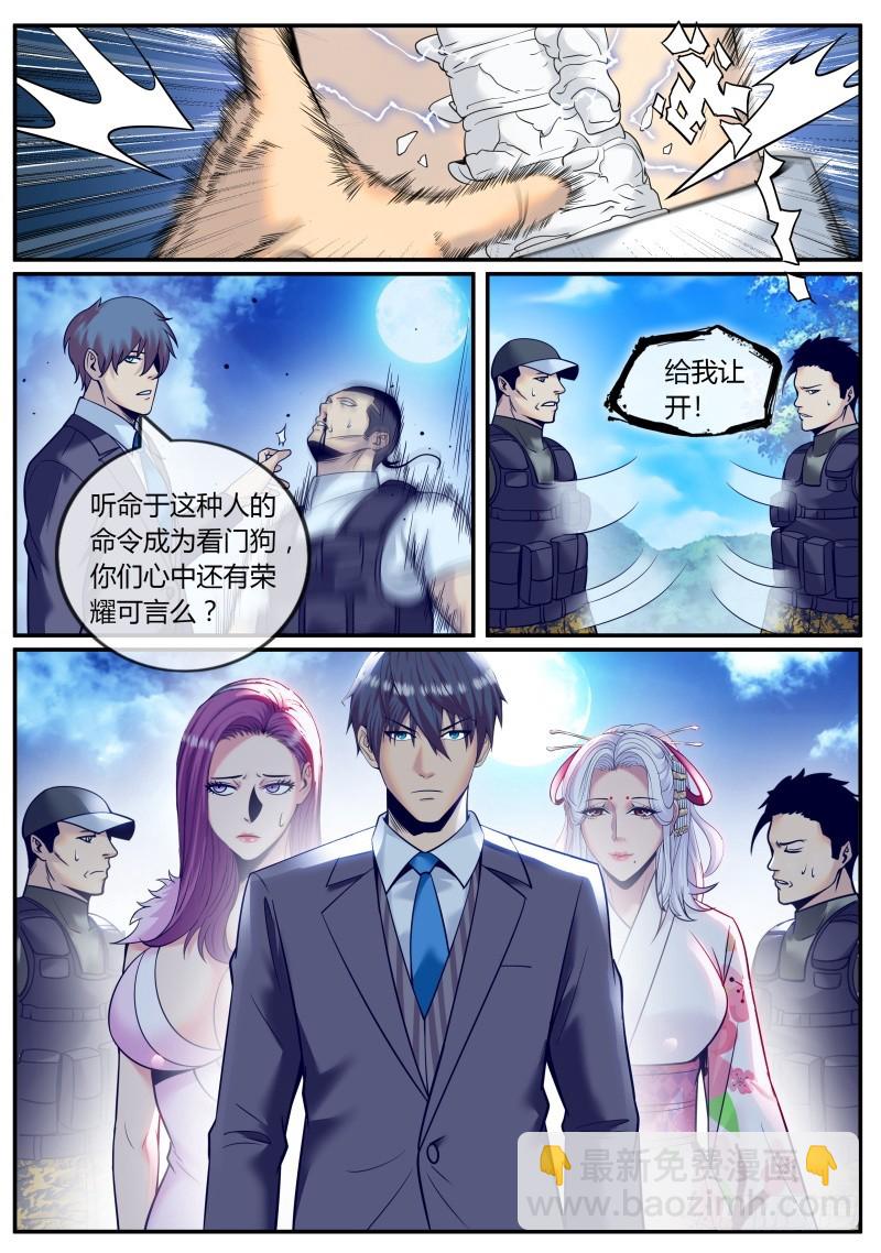 苏家三爷-第233话