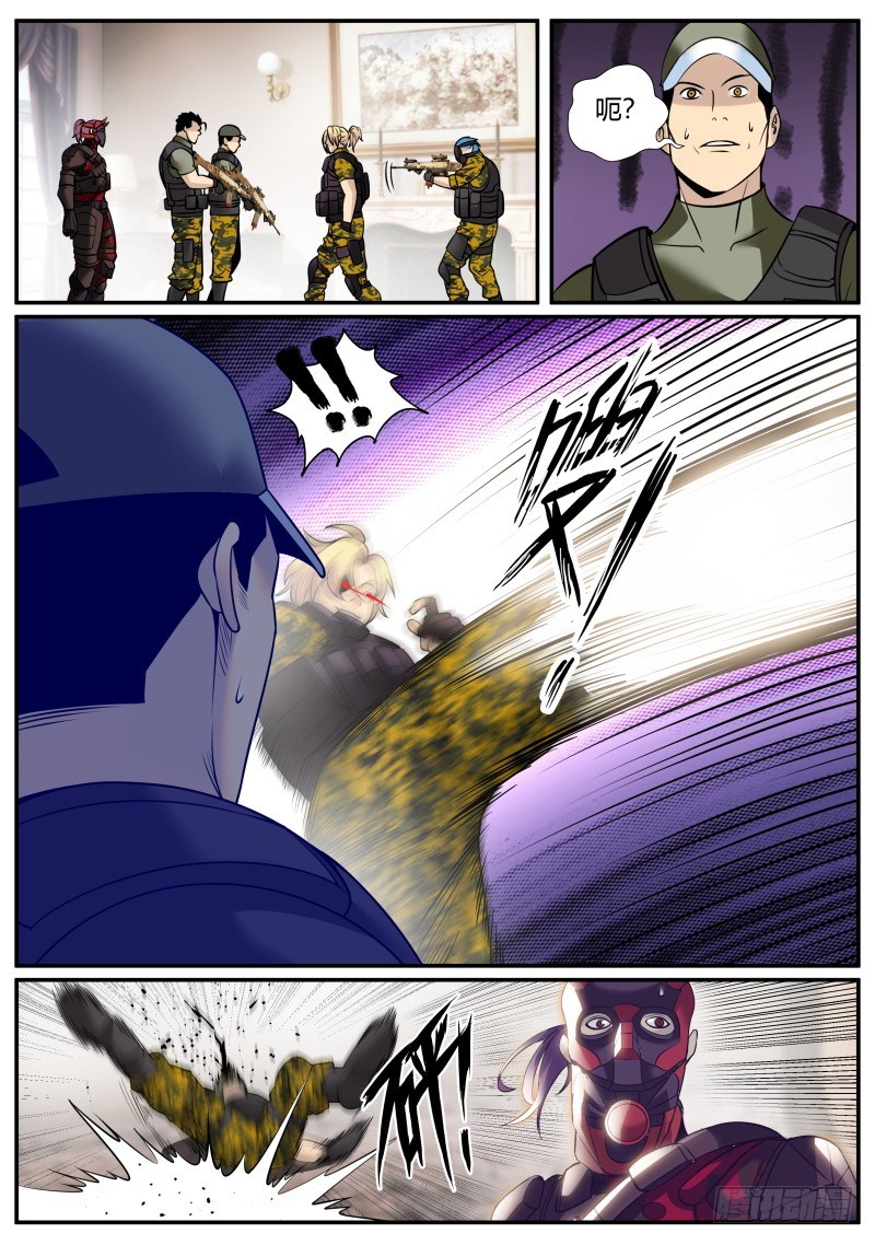苏老爷子-第235话