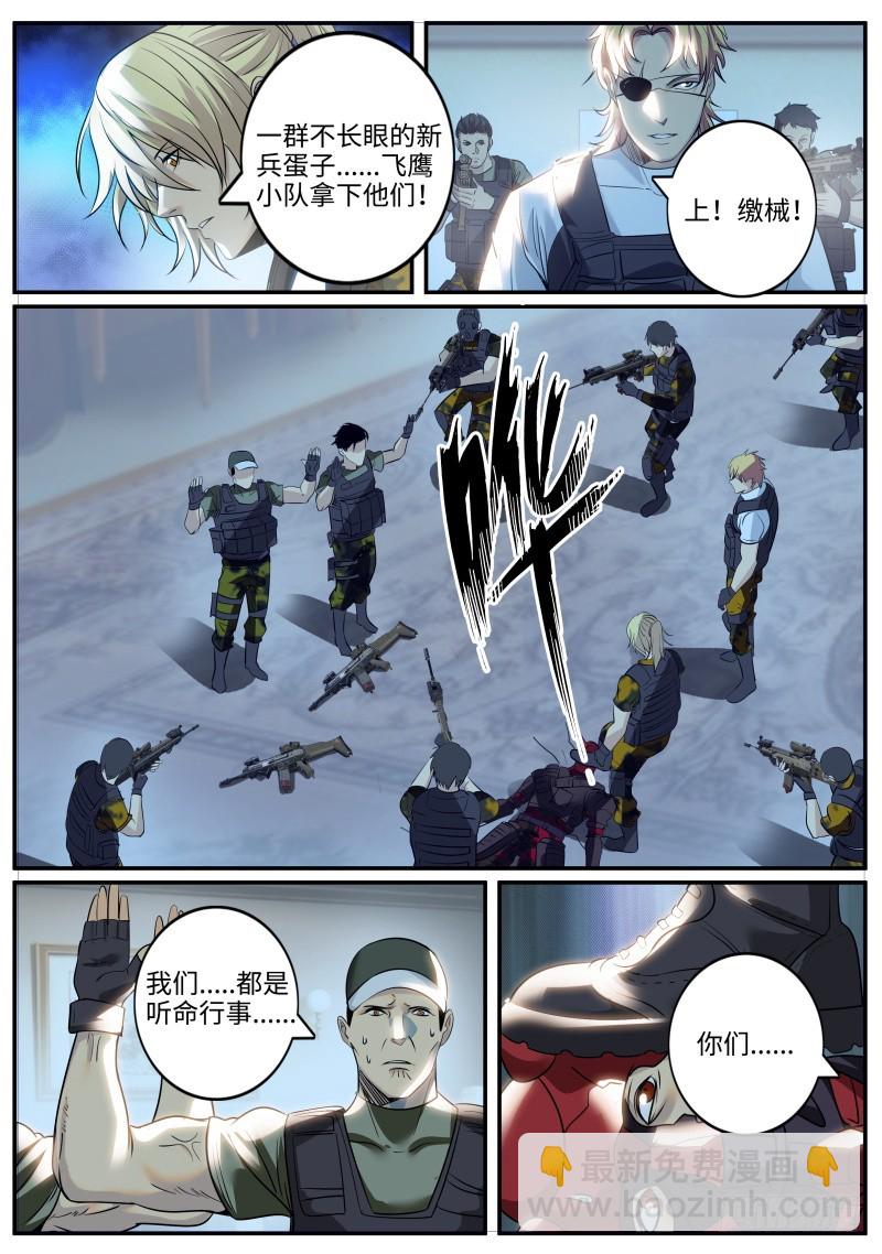 苏老爷子-第235话